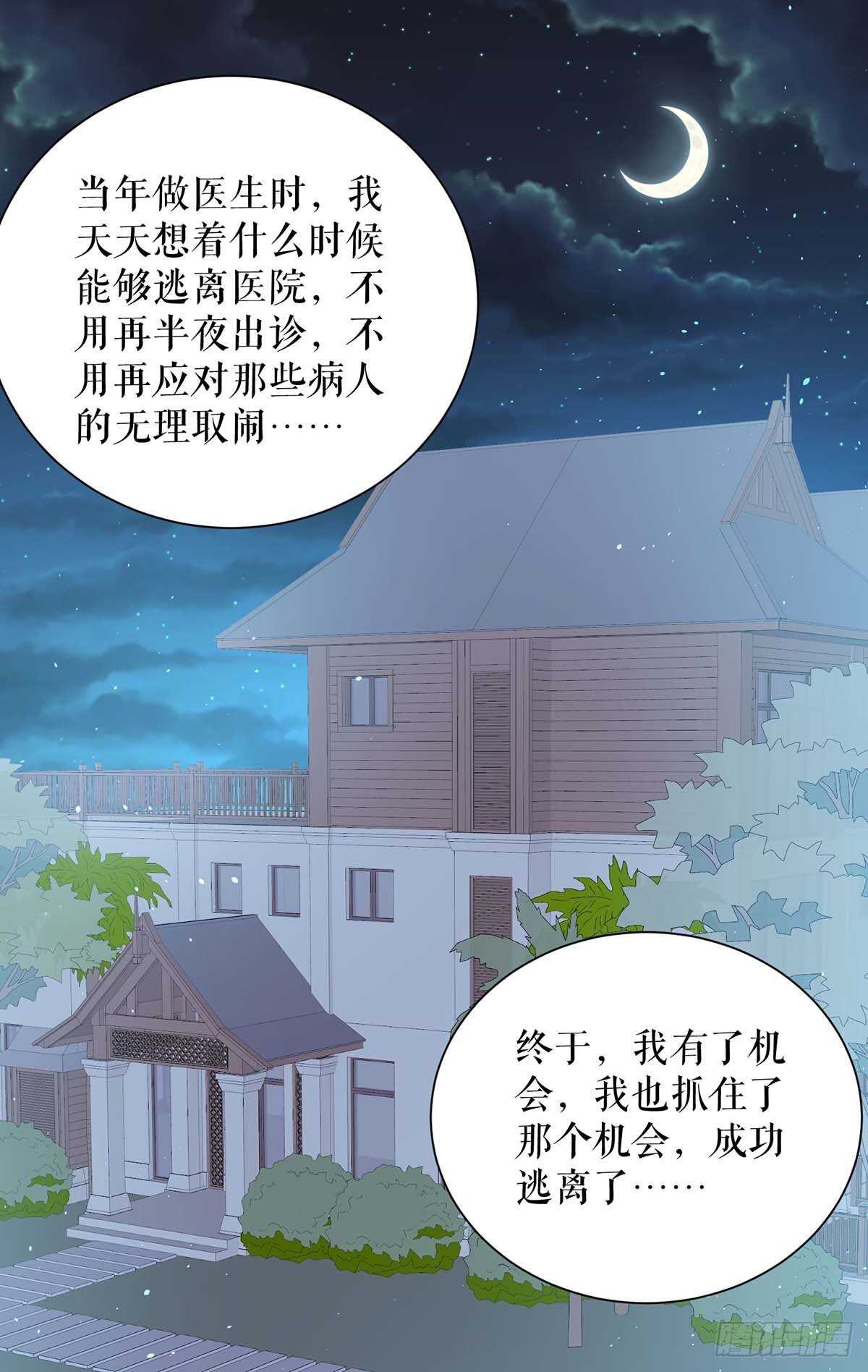第132话 敲诈-第132话