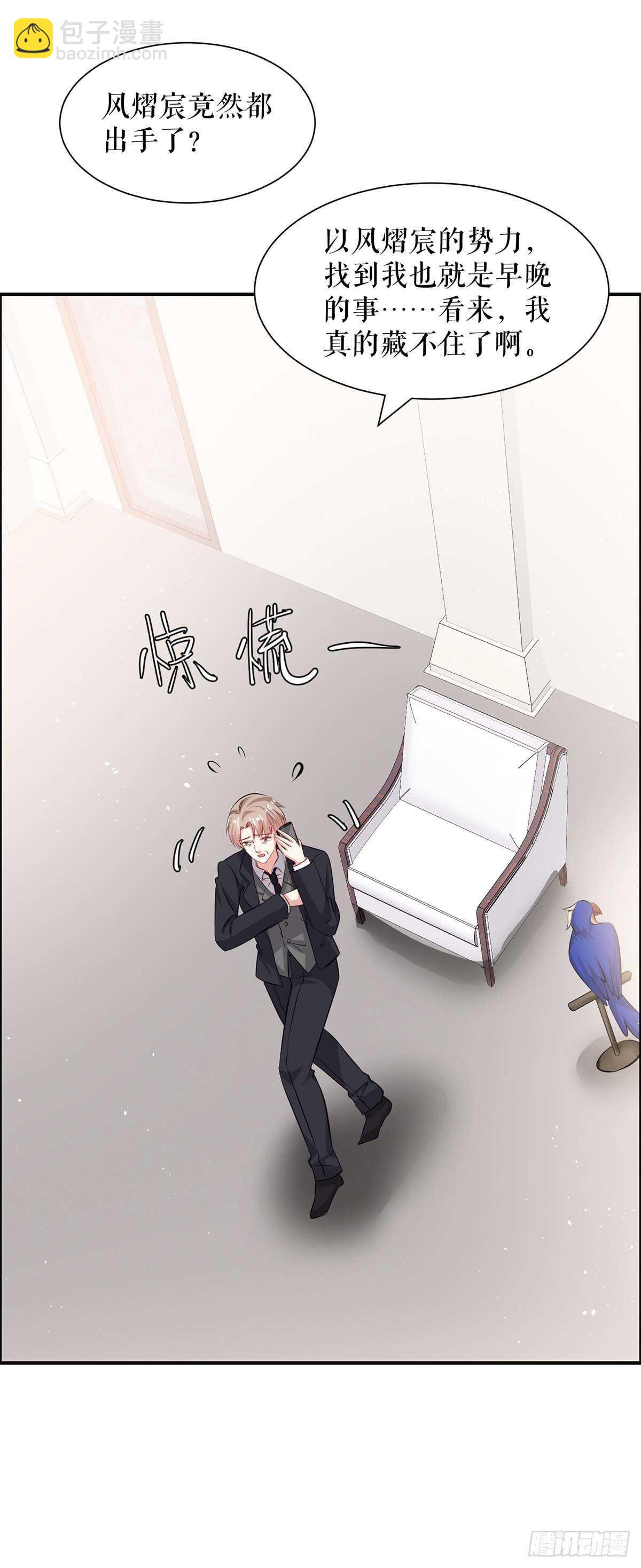 第132话 敲诈-第132话