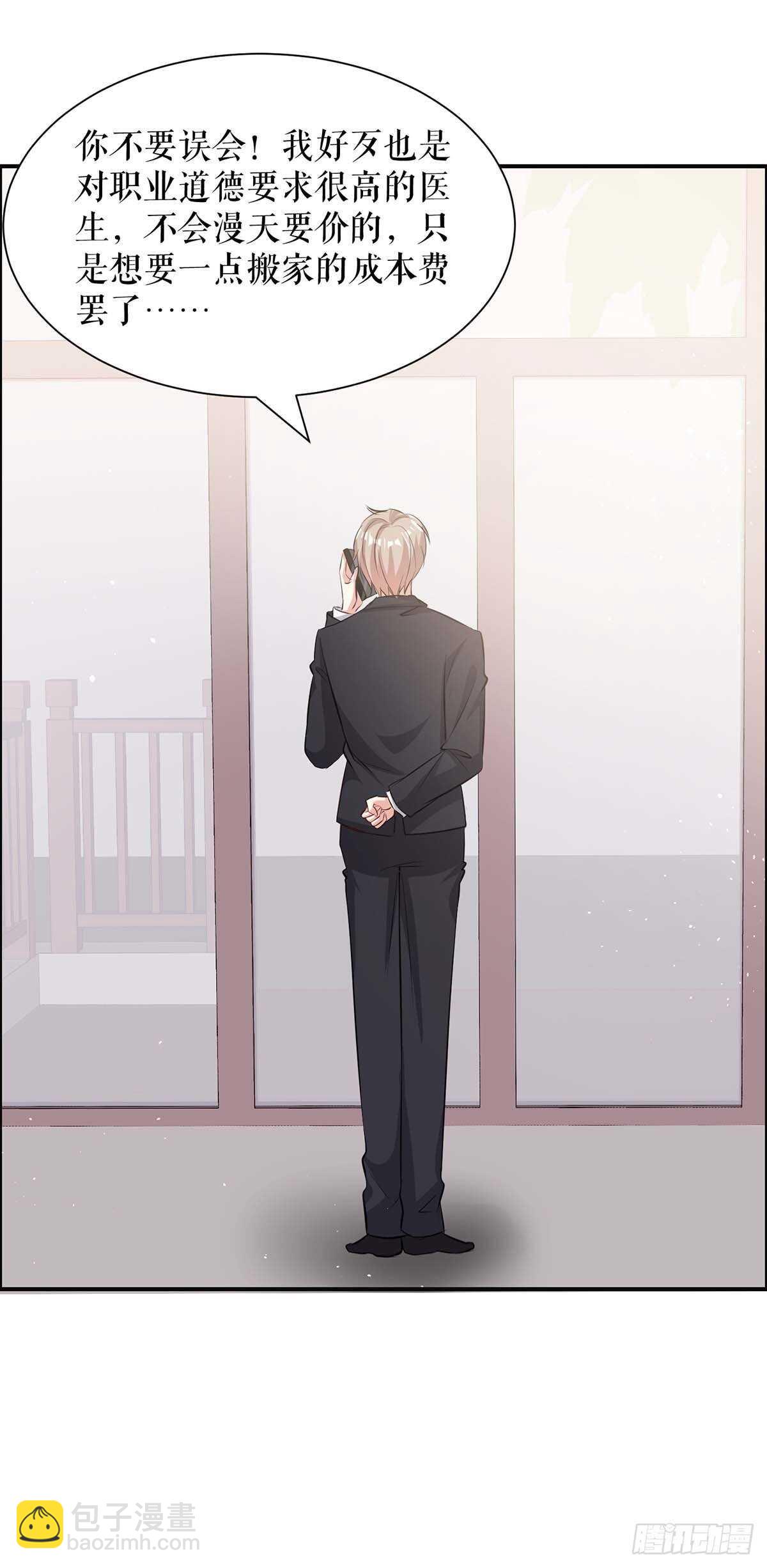 第132话 敲诈-第132话