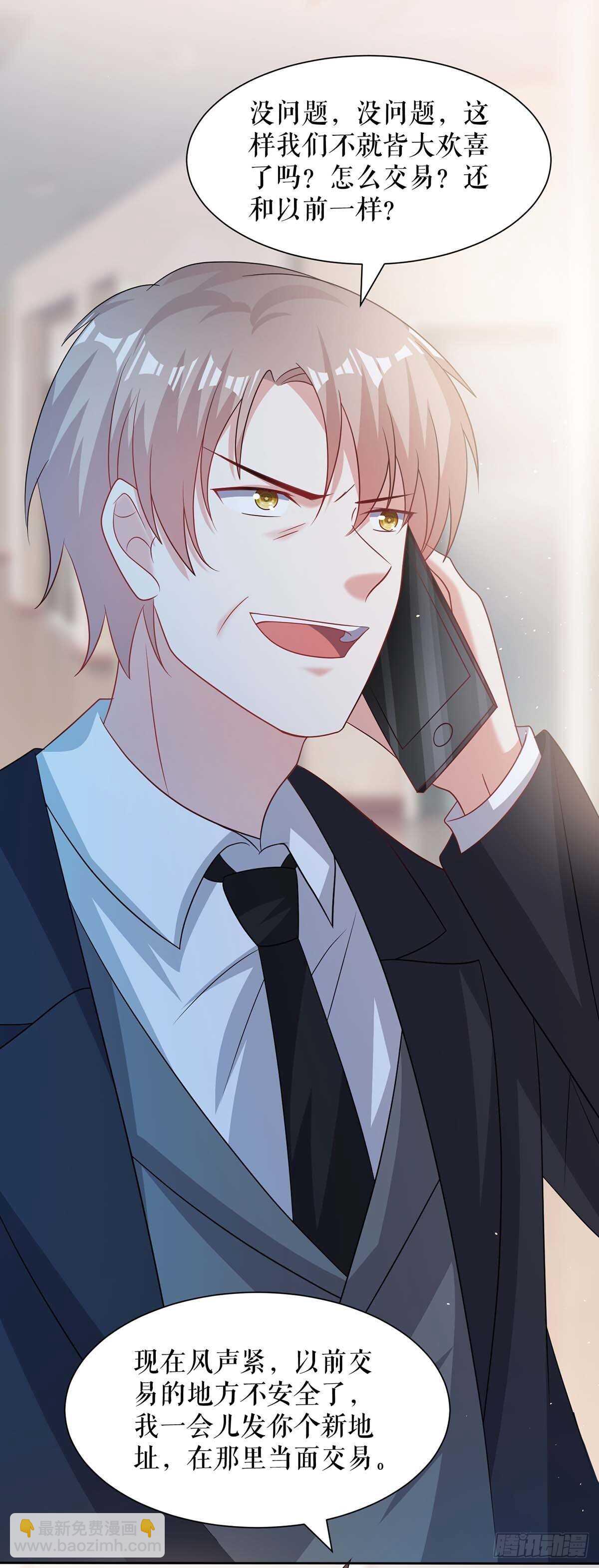 第132话 敲诈-第132话