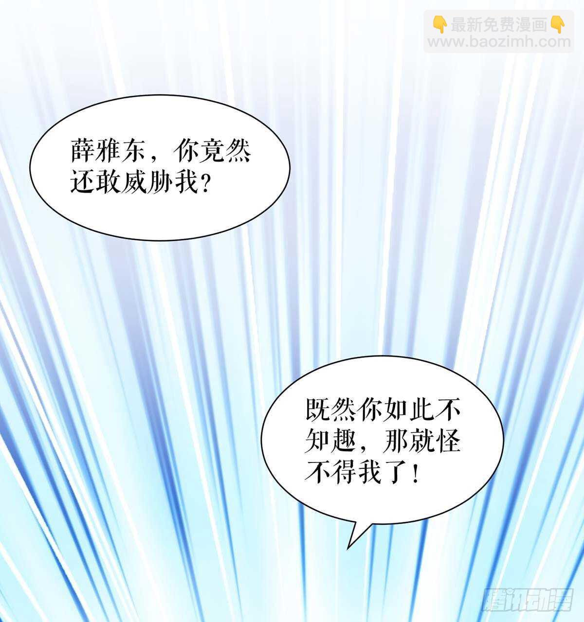 第132话 敲诈-第132话