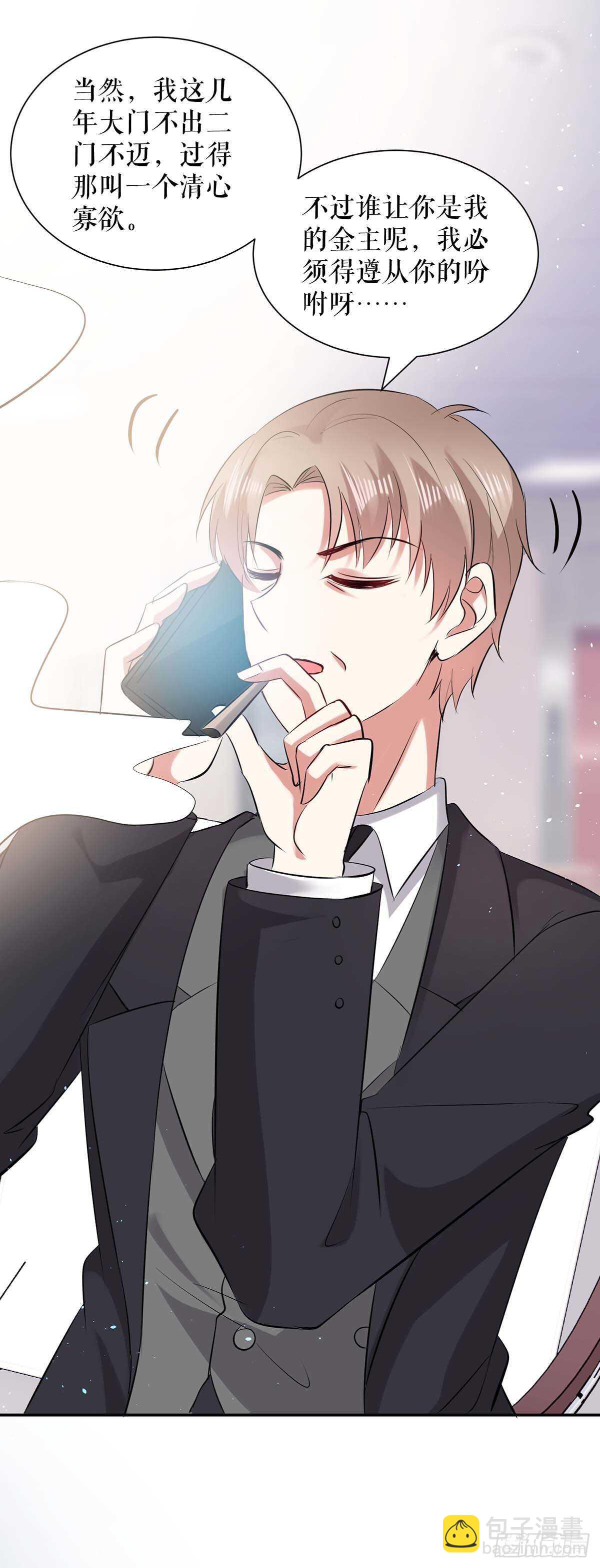 第132话 敲诈-第132话