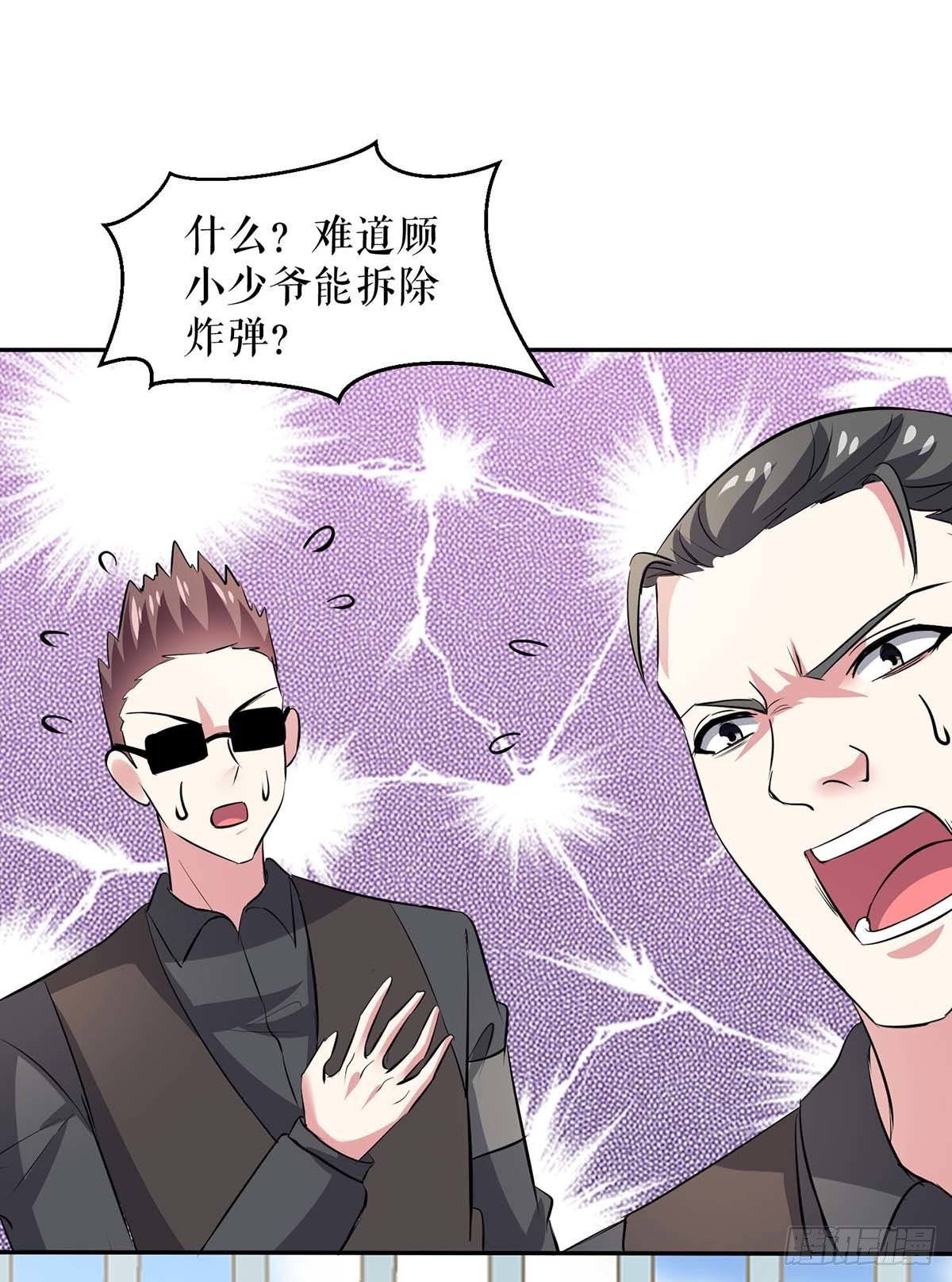 第136话 中计-第136话