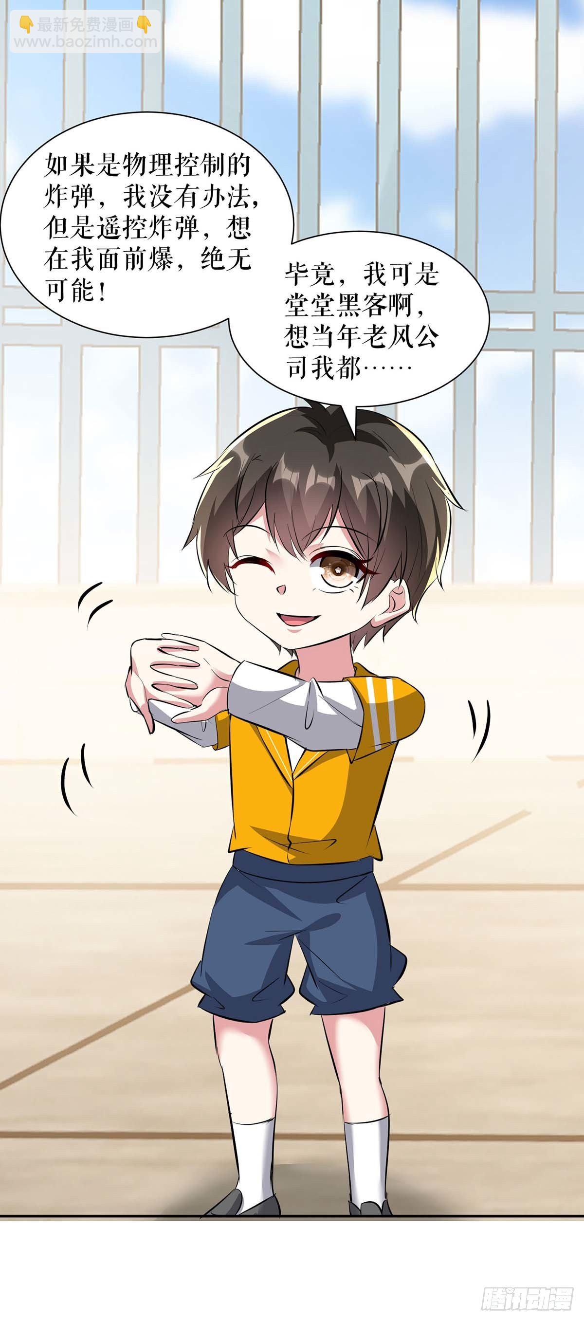第136话 中计-第136话