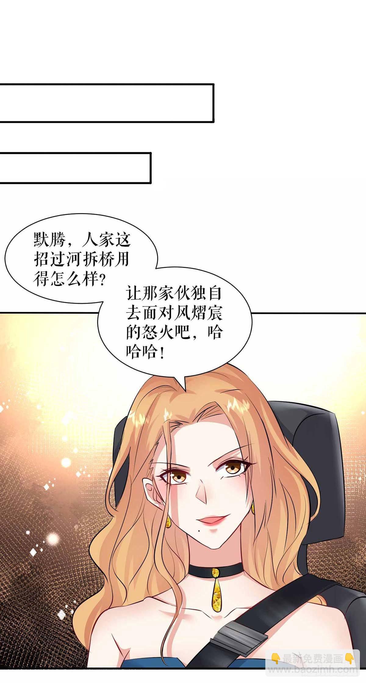 第136话 中计-第136话