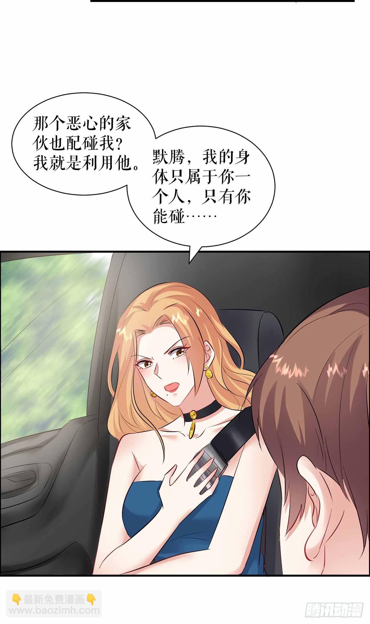 第136话 中计-第136话