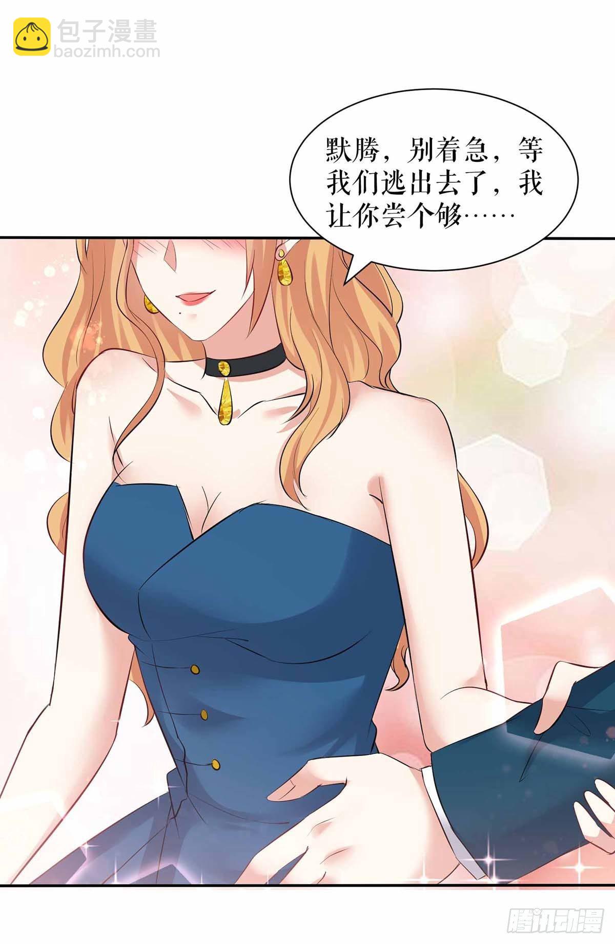 第136话 中计-第136话