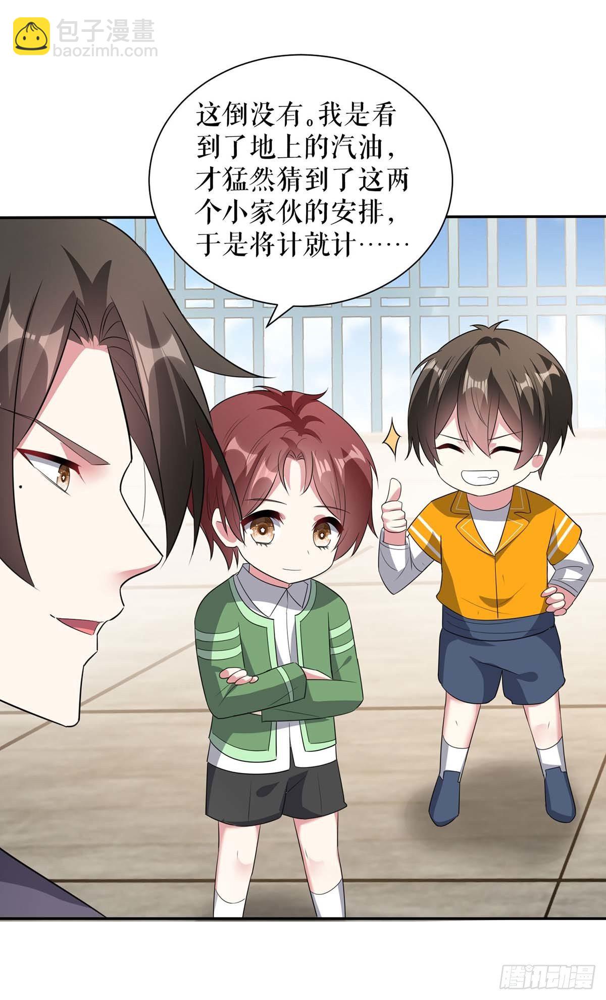 第136话 中计-第136话