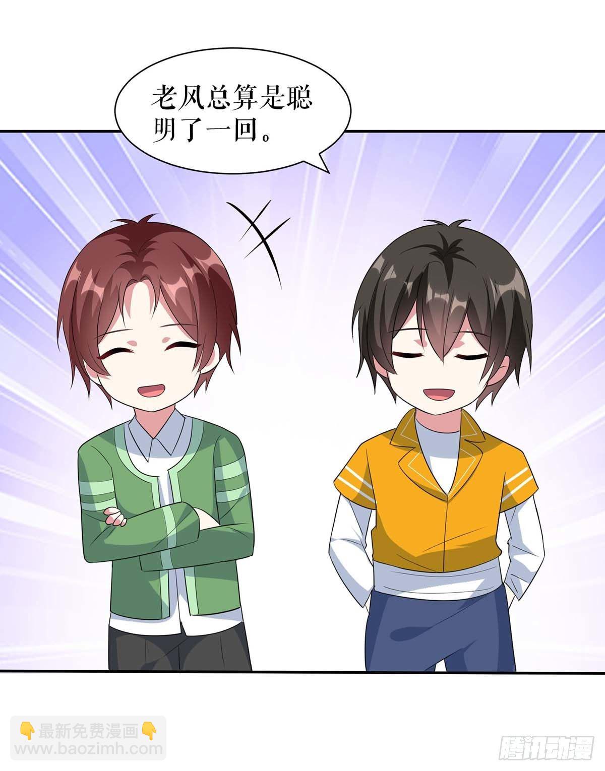 第136话 中计-第136话