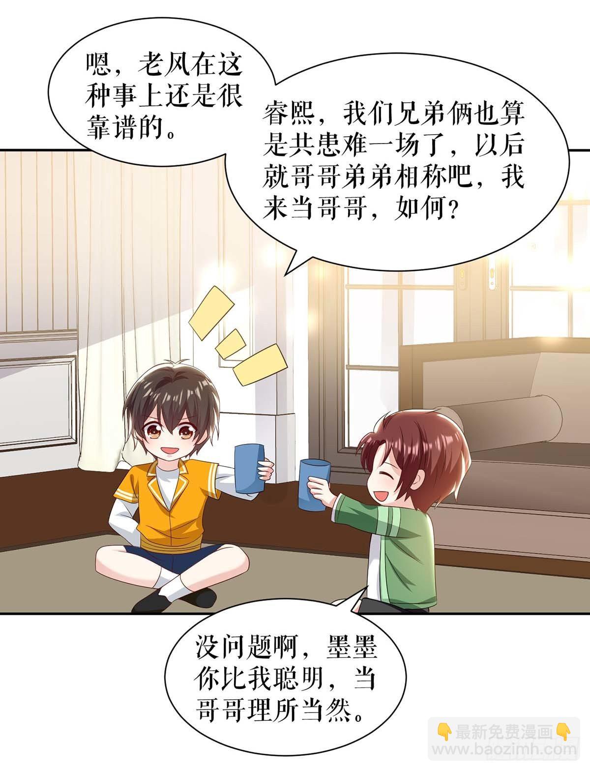 第140话 一起接孩子-第140话