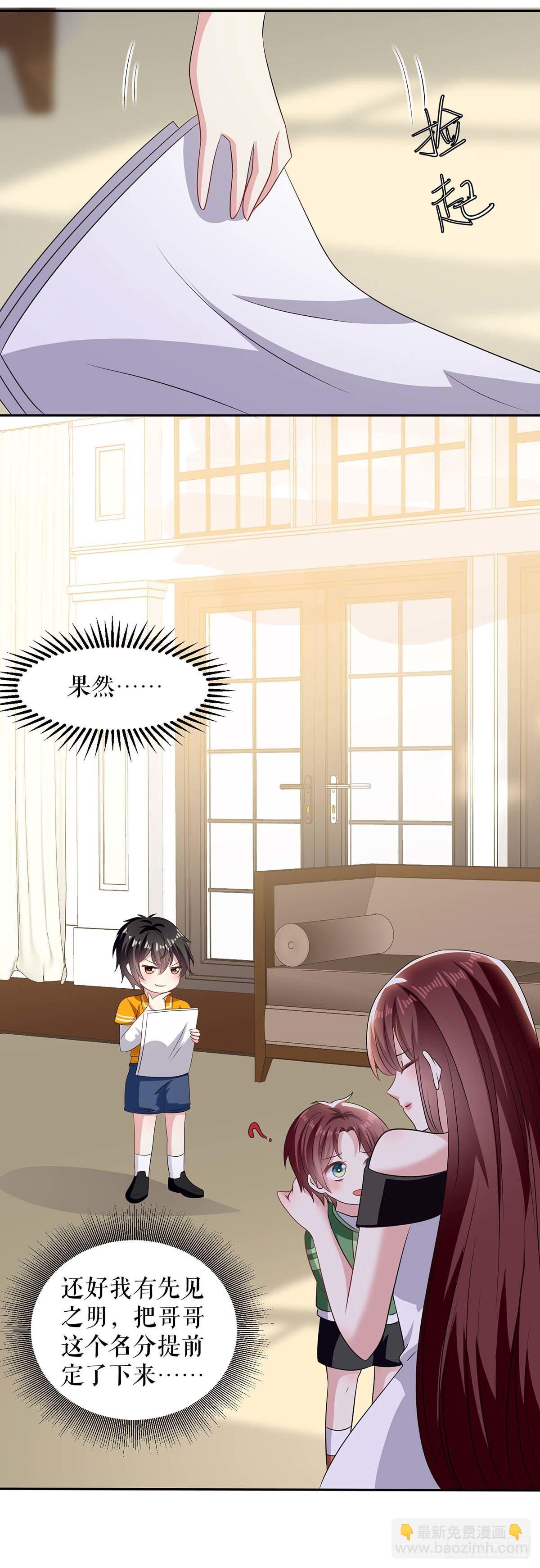 第140话 一起接孩子-第140话