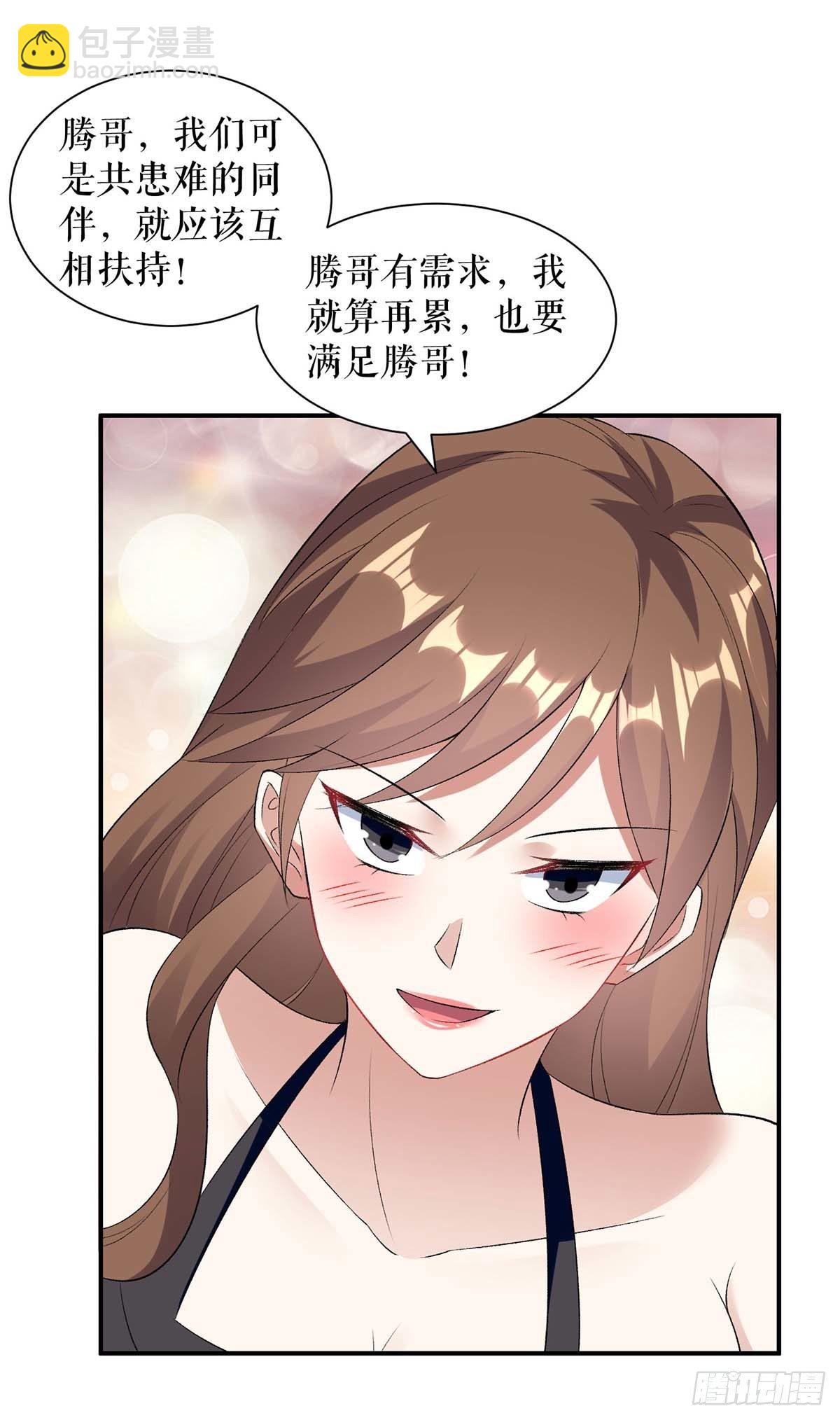 第142话 顾美失踪-第142话