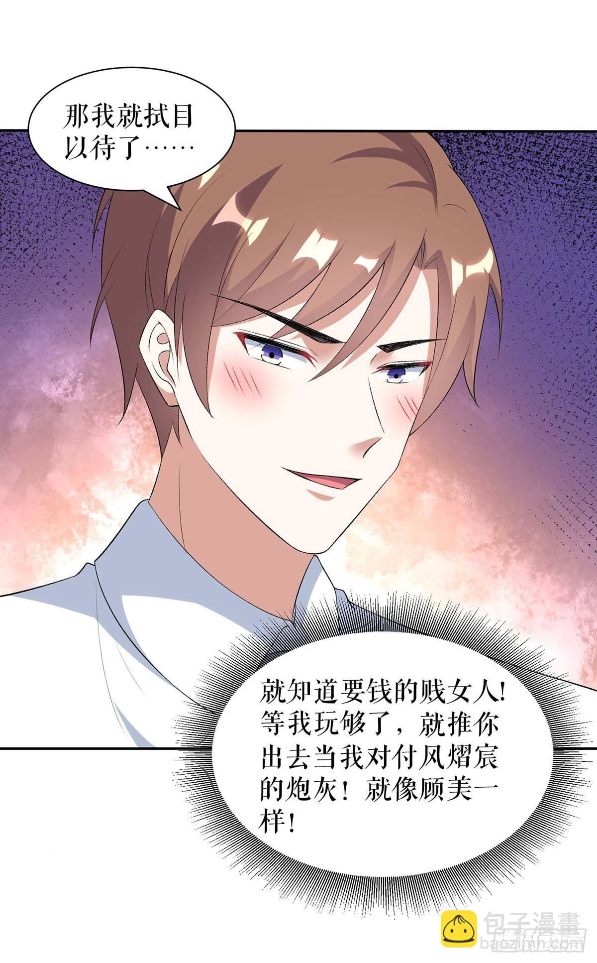 第142话 顾美失踪-第142话