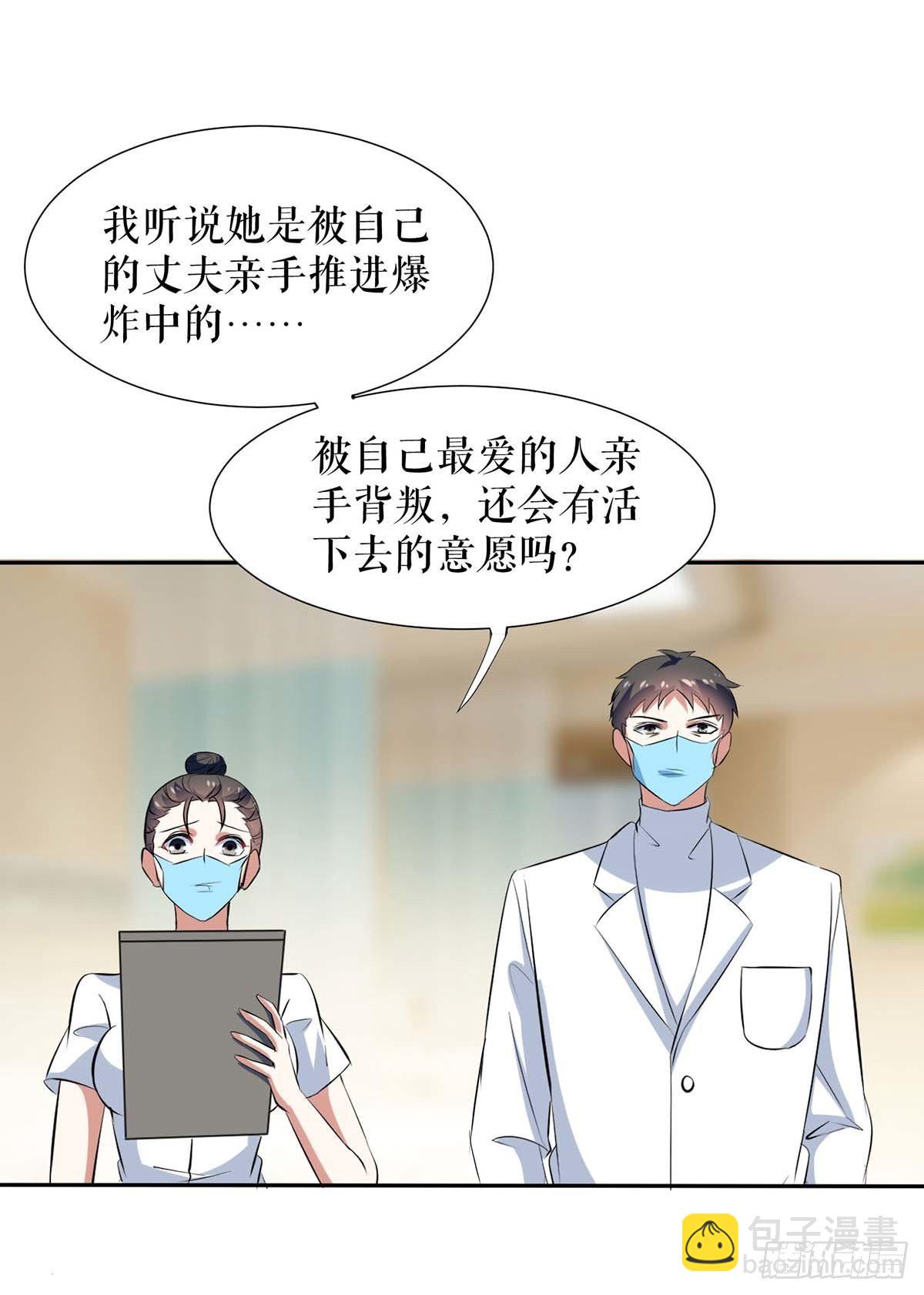 第142话 顾美失踪-第142话