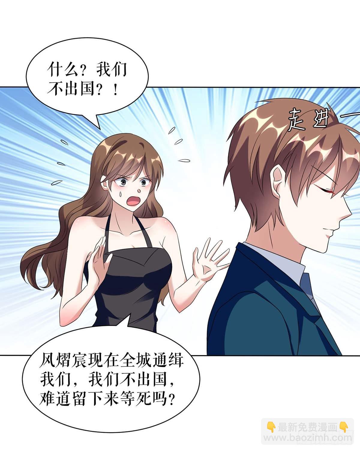 第142话 顾美失踪-第142话