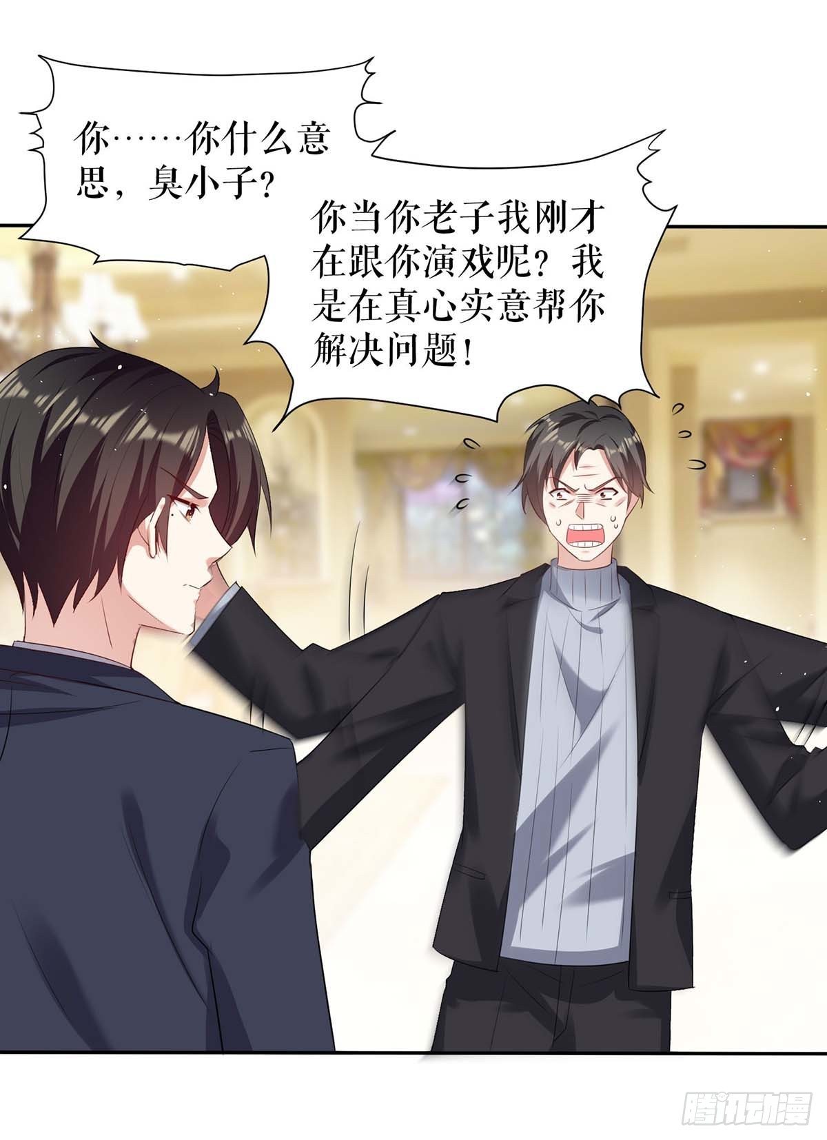 第144话 天台见面-第144话