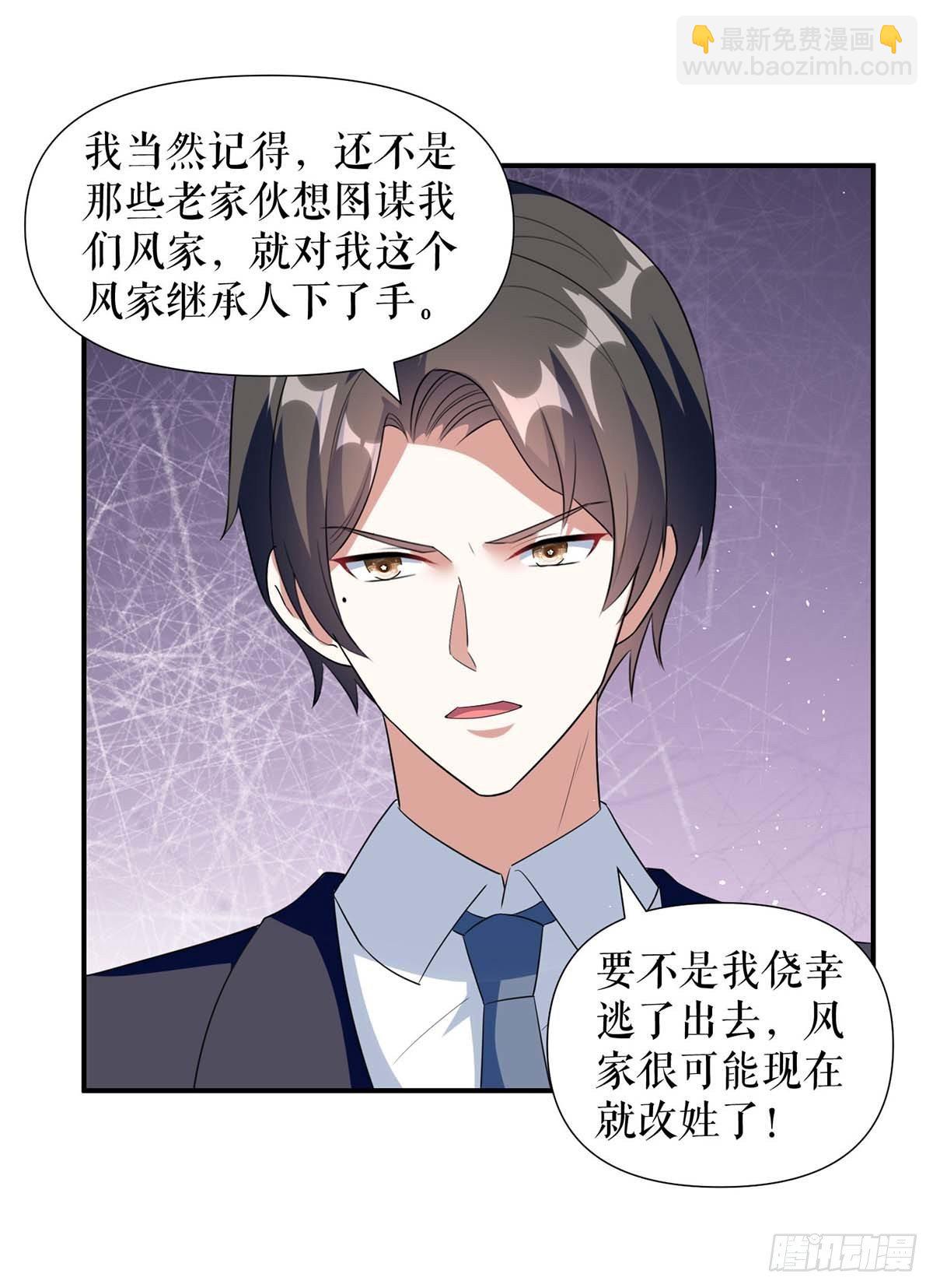 第144话 天台见面-第144话