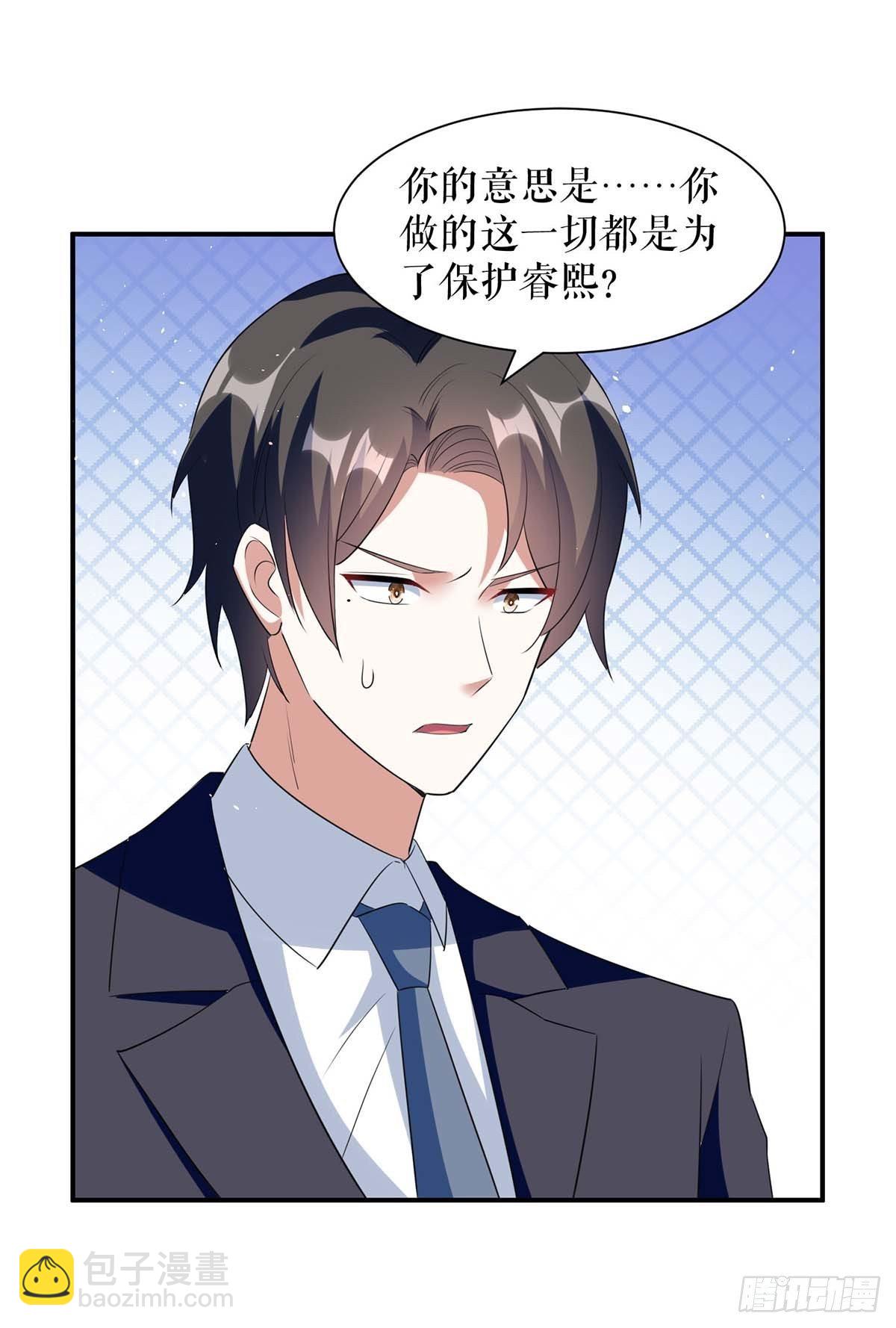 第144话 天台见面-第144话