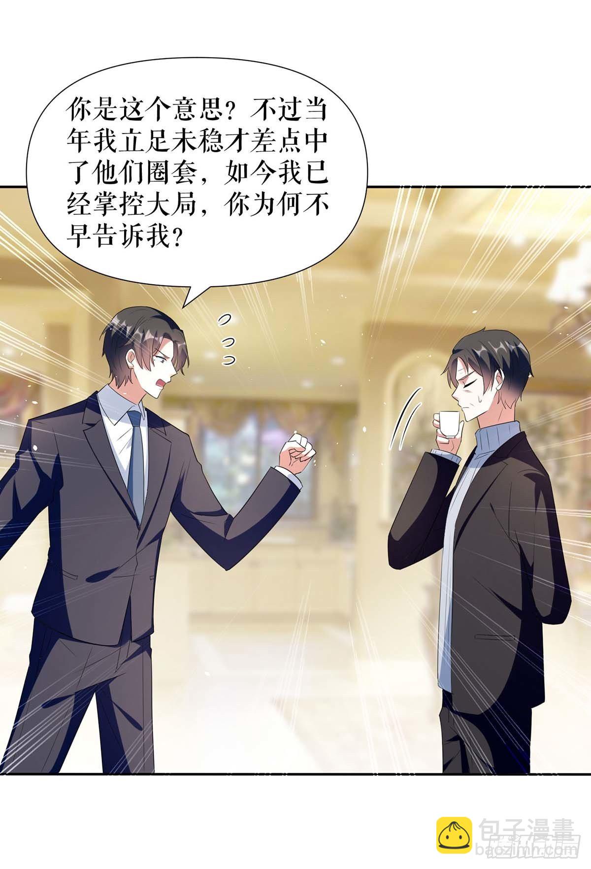 第144话 天台见面-第144话