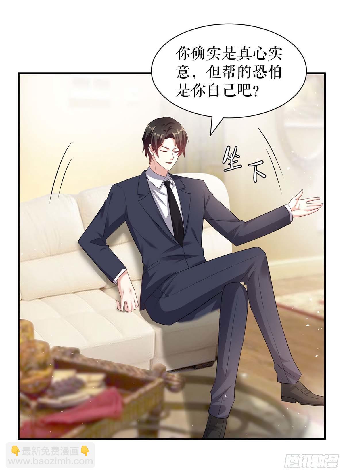 第144话 天台见面-第144话