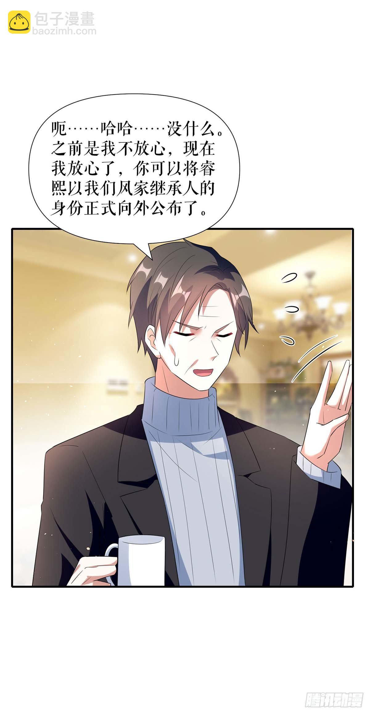 第144话 天台见面-第144话