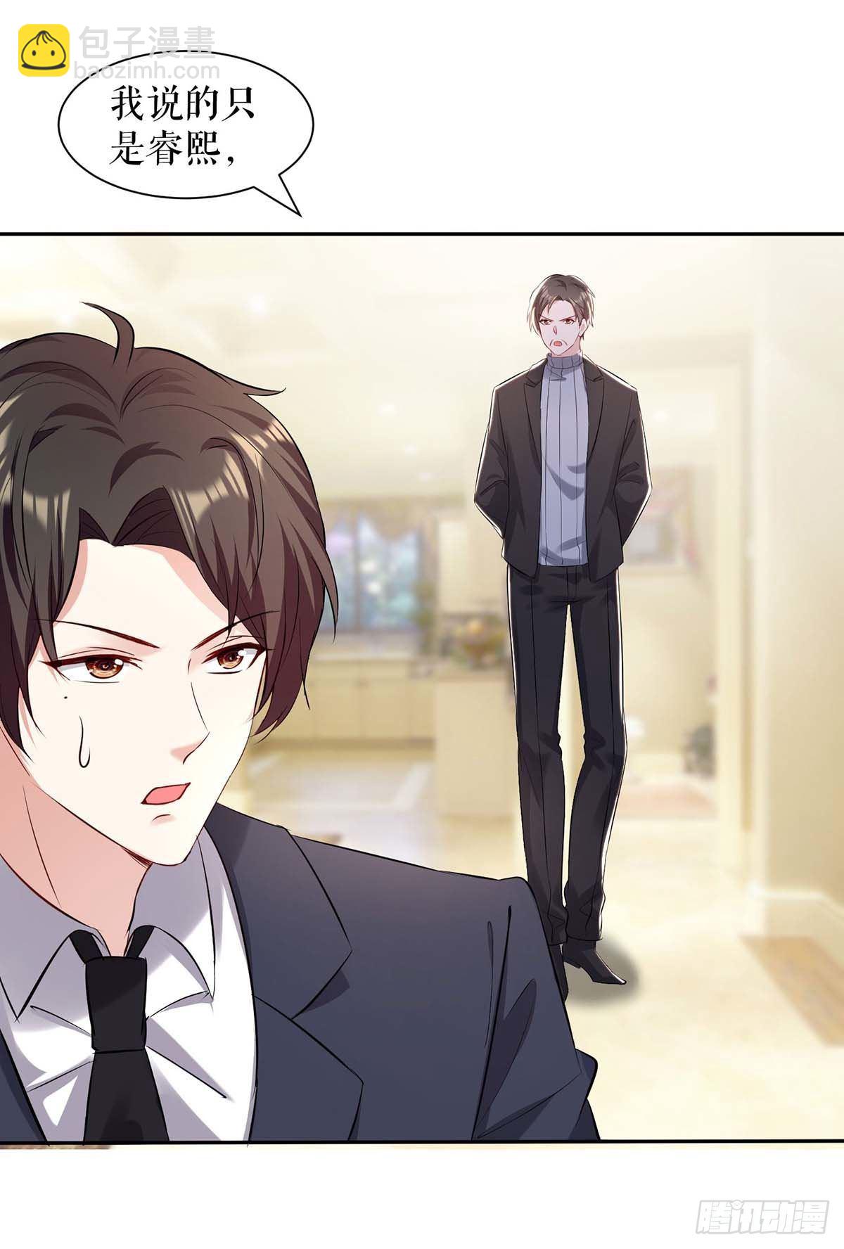 第144话 天台见面-第144话