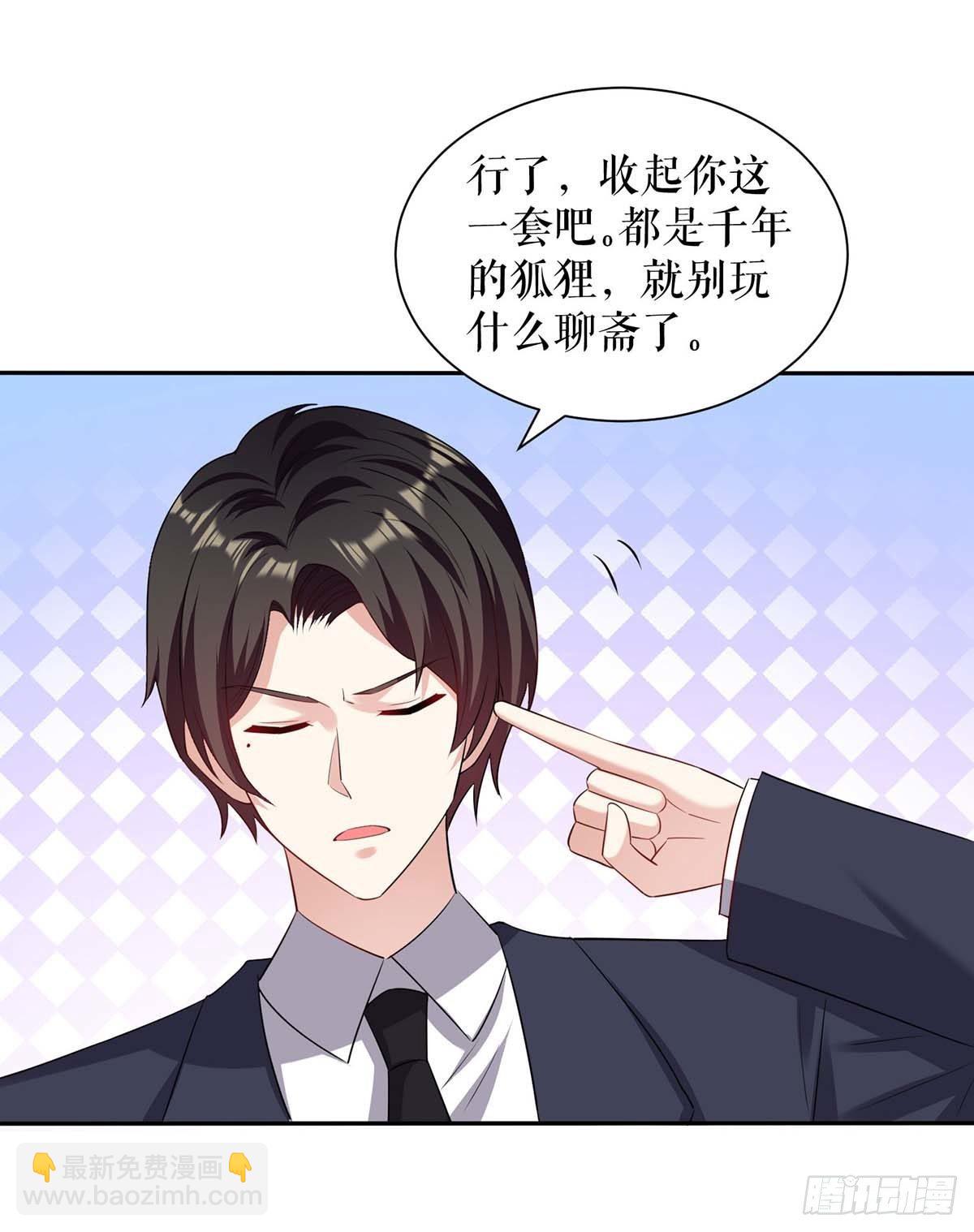 第144话 天台见面-第144话