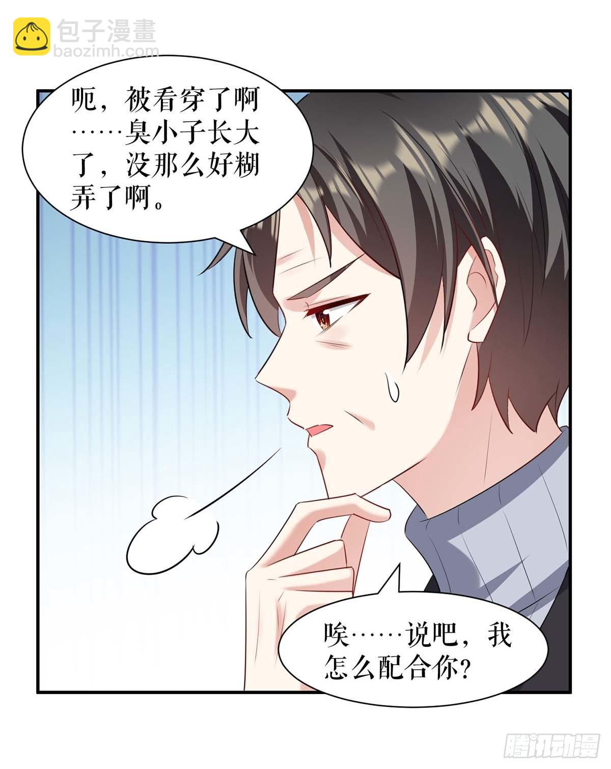 第144话 天台见面-第144话