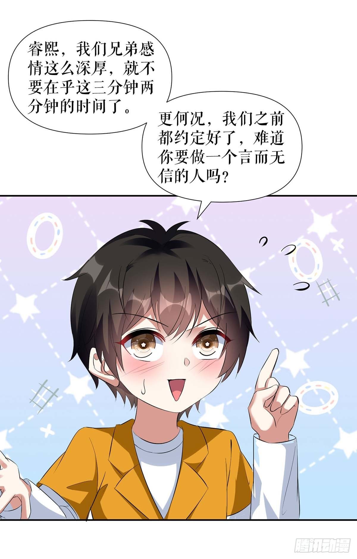 第146话 抓错了-第146话
