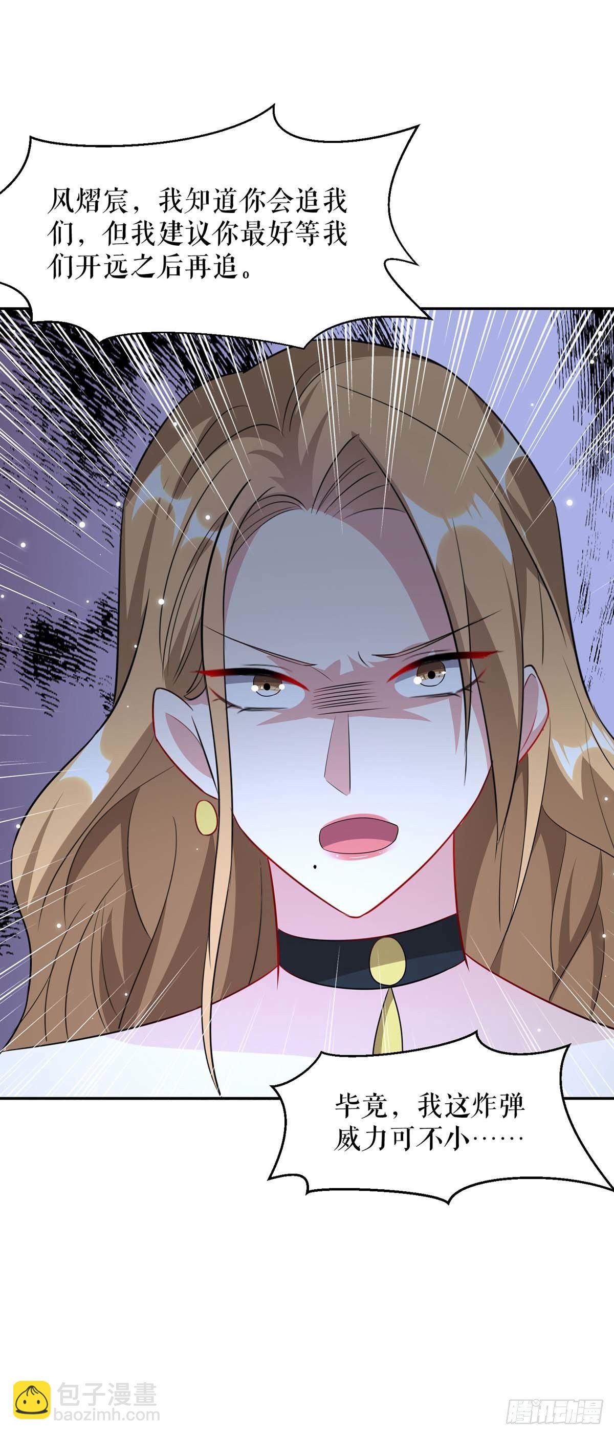 第148话 跑路-第148话