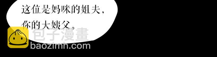 第16话 大姨父(1/2)-第16话