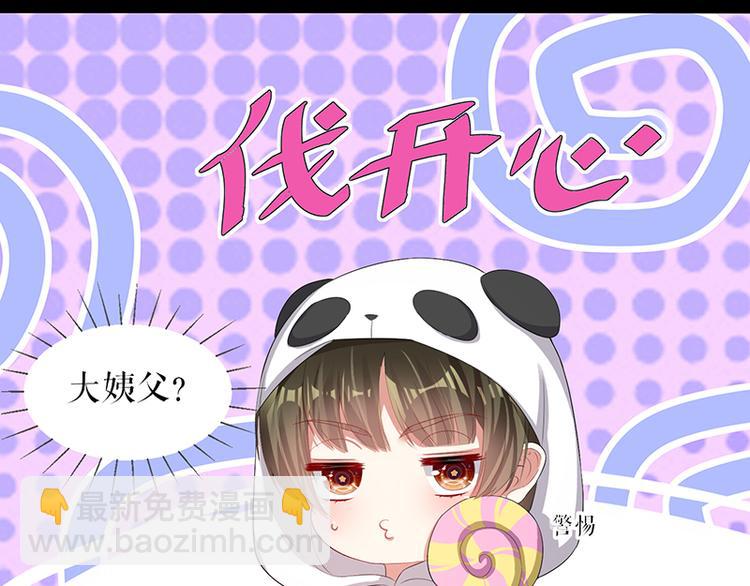 第16话 大姨父(1/2)-第16话