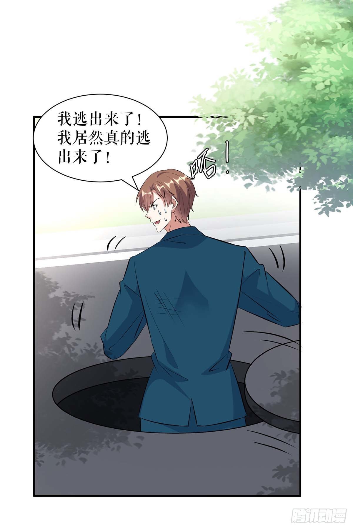 第152话 成功逃脱-第152话