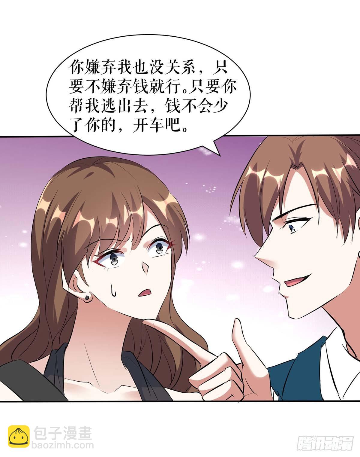 第152话 成功逃脱-第152话