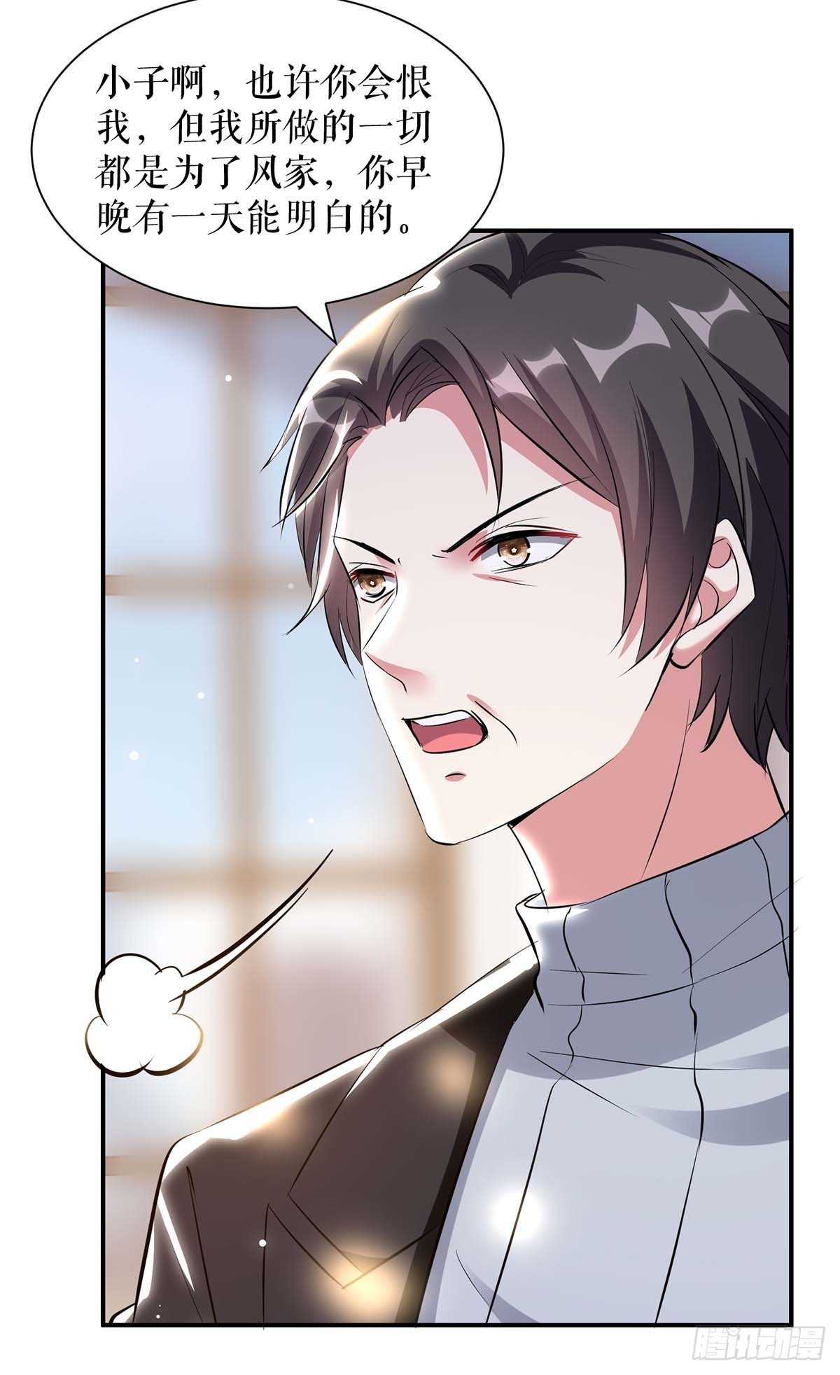 第154话 回老宅-第154话