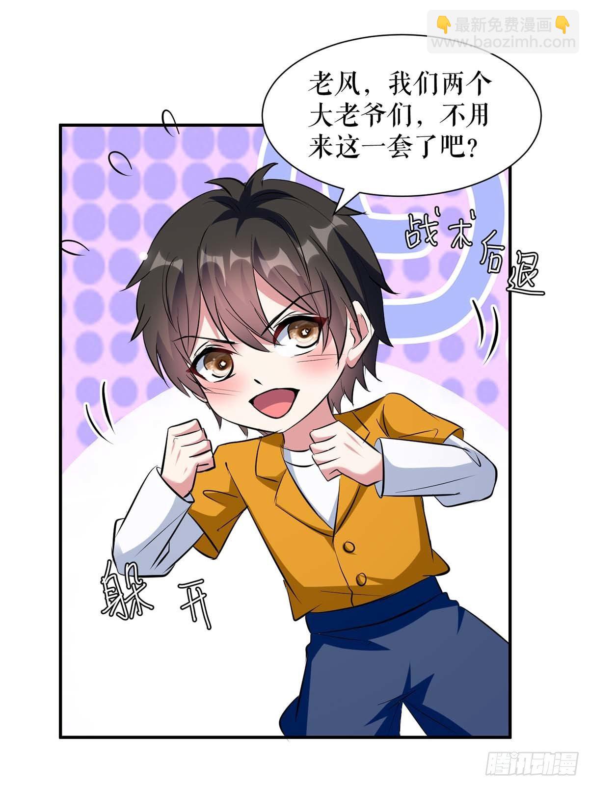 第154话 回老宅-第154话