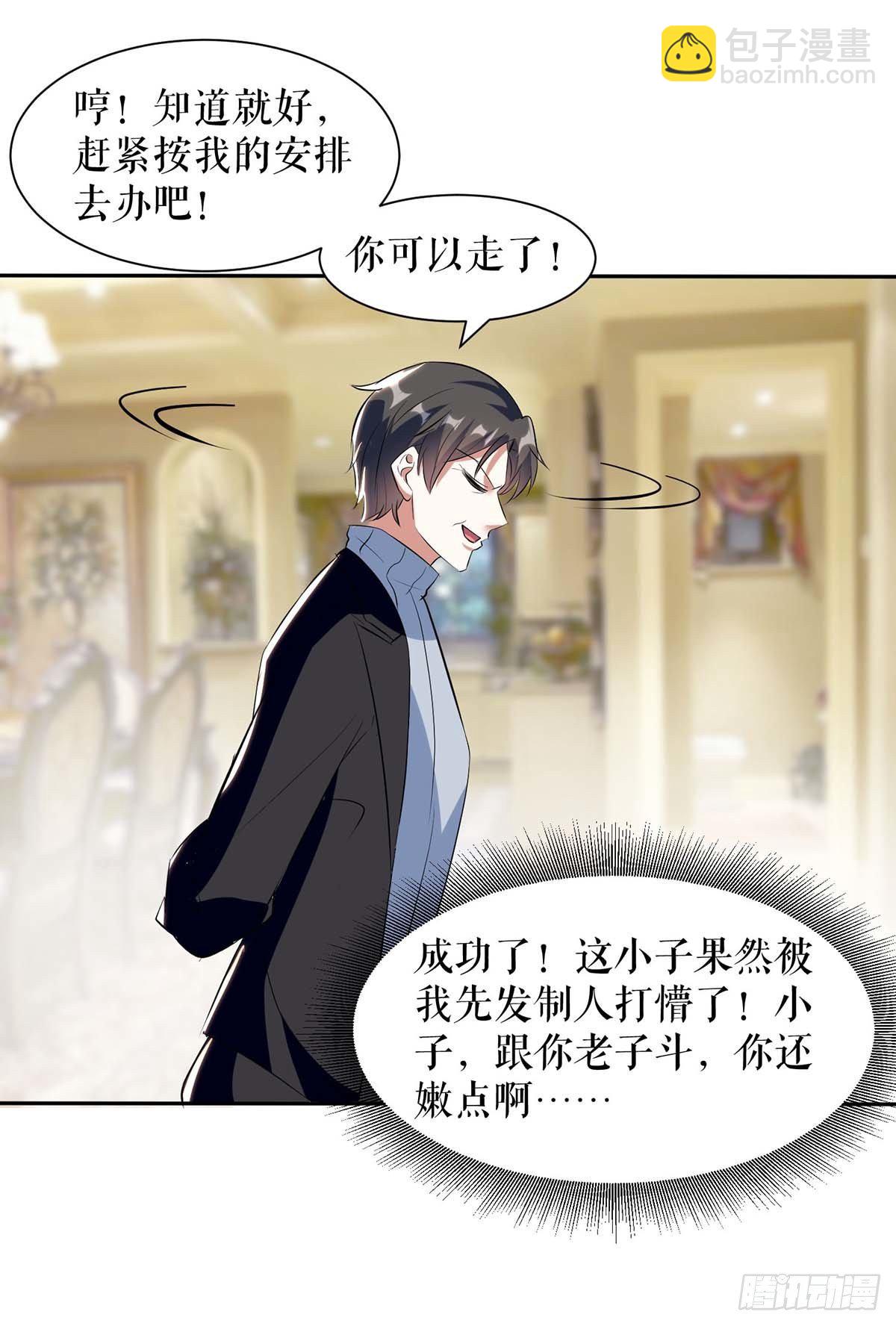 第156话 先声夺人-第156话
