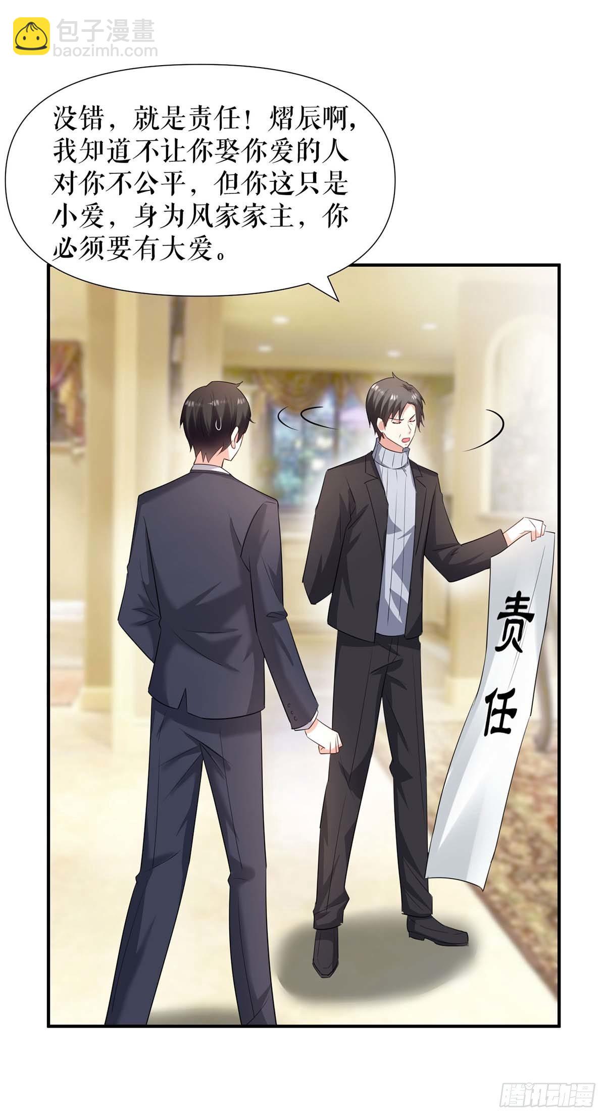 第158话 顾好，我娶定了-第158话