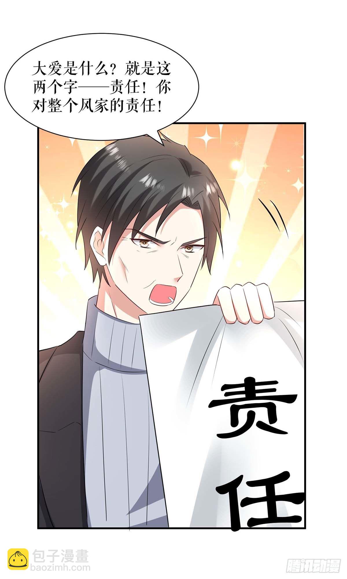 第158话 顾好，我娶定了-第158话