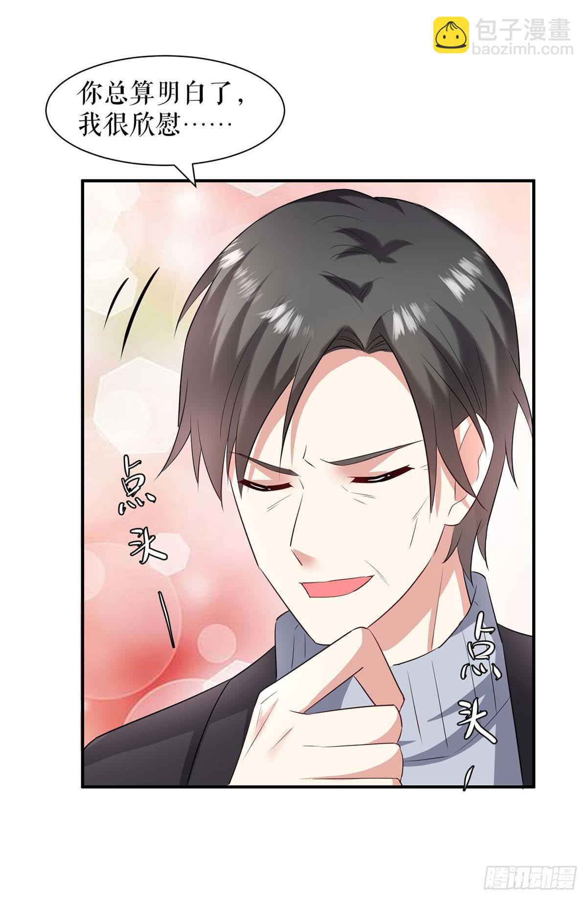 第158话 顾好，我娶定了-第158话