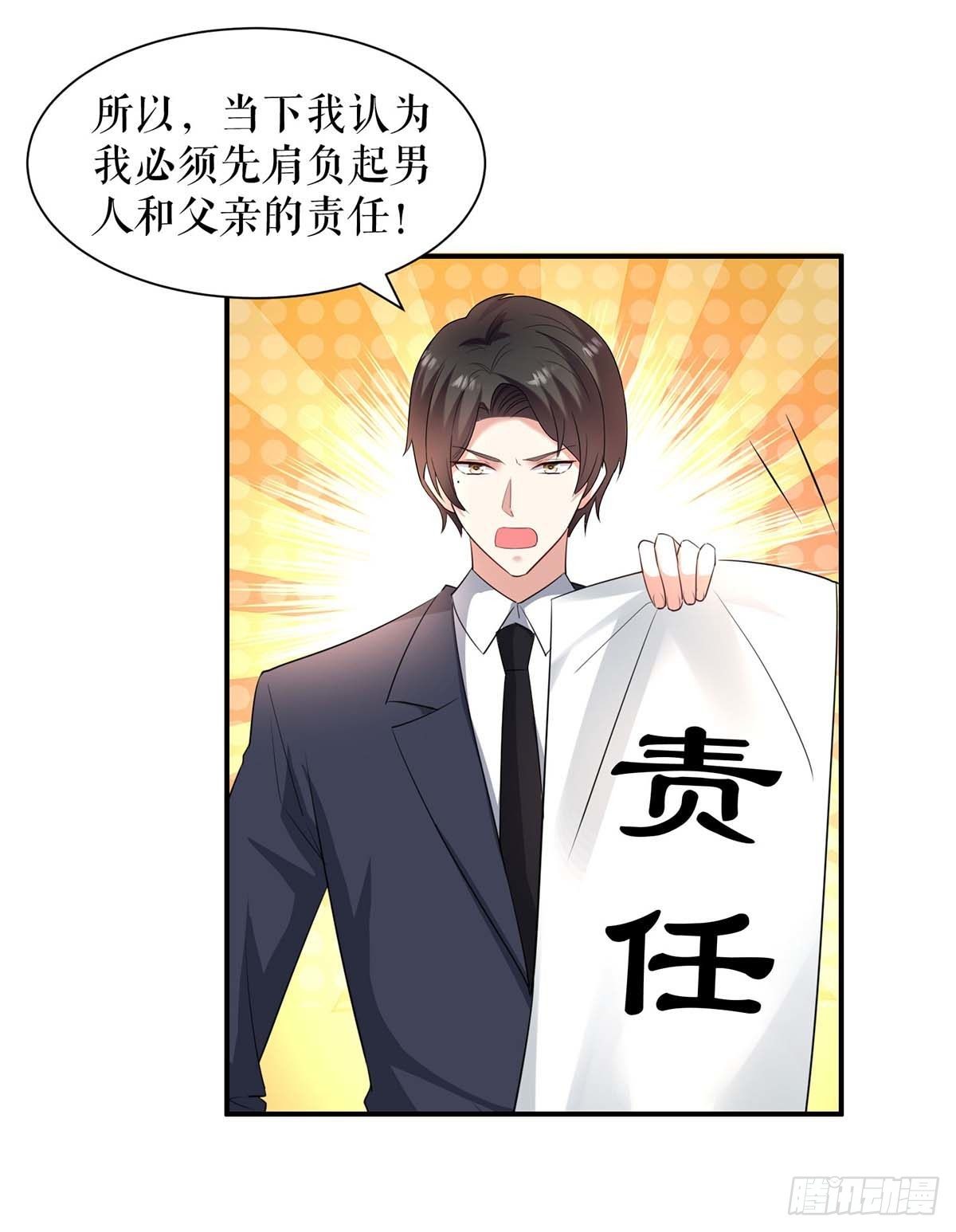 第158话 顾好，我娶定了-第158话