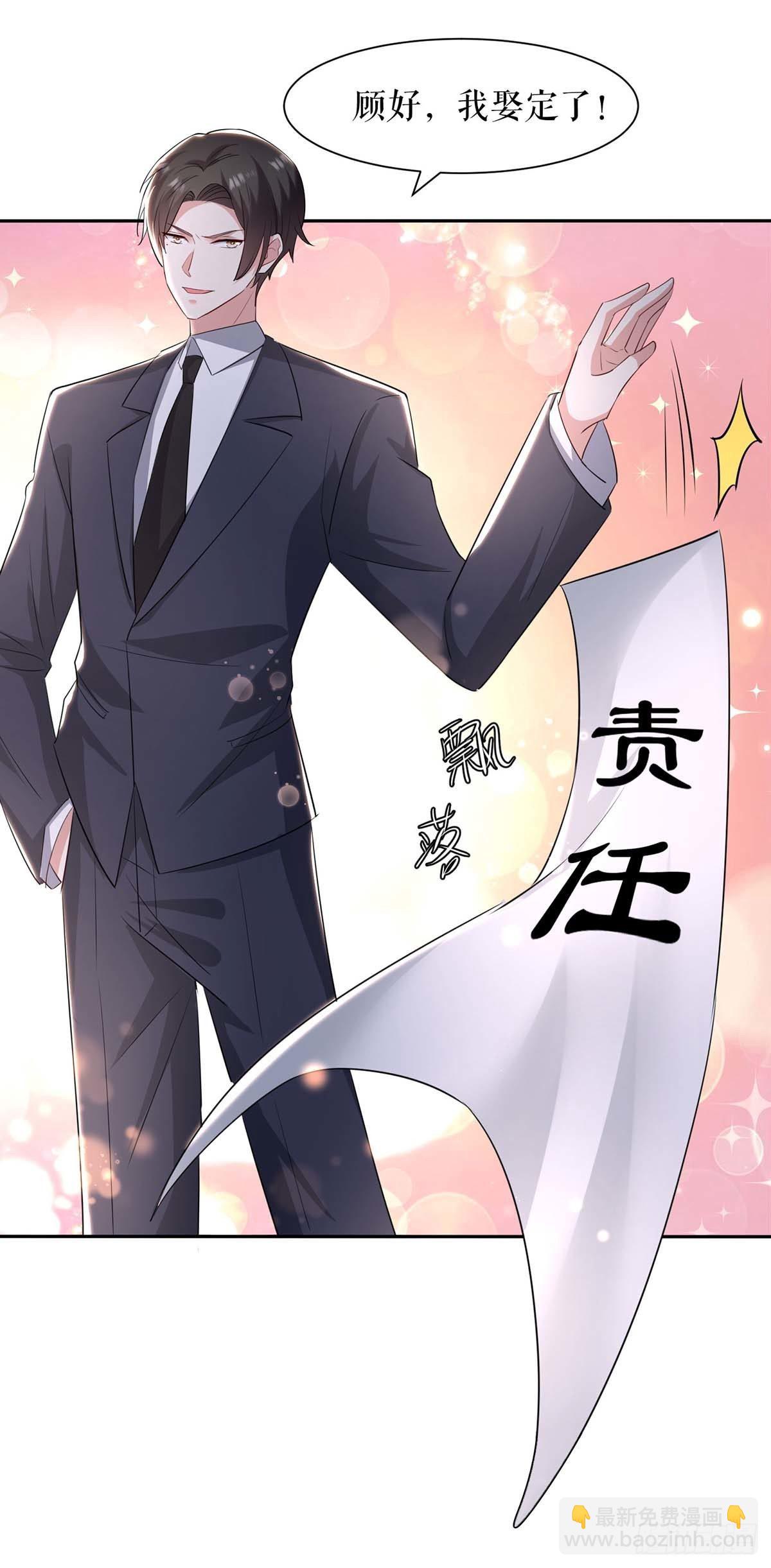 第158话 顾好，我娶定了-第158话