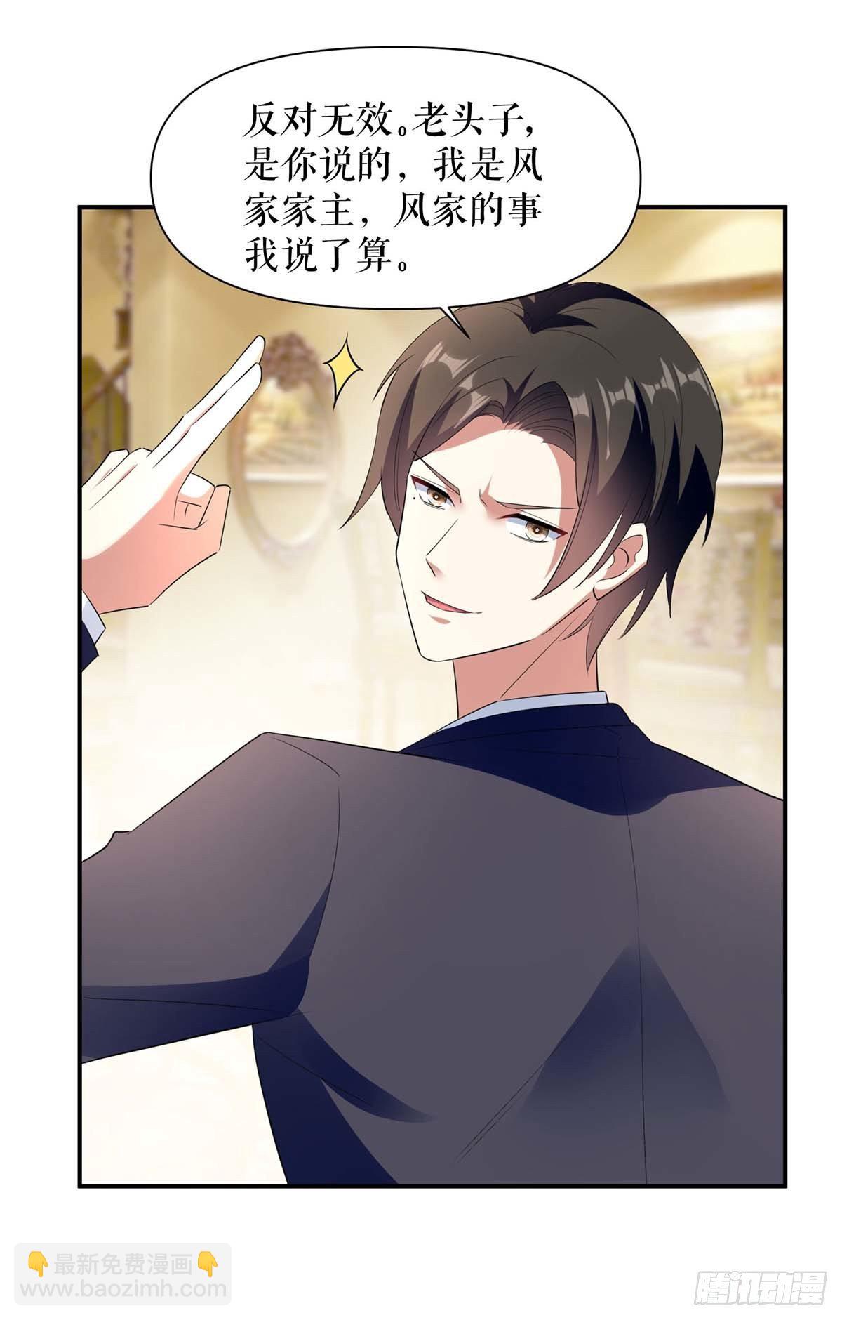 第158话 顾好，我娶定了-第158话