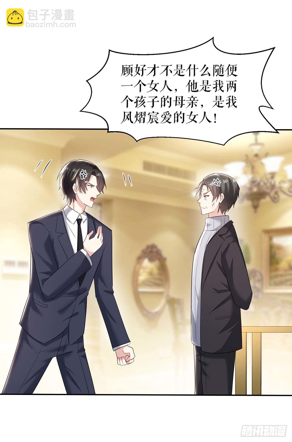 第158话 顾好，我娶定了-第158话