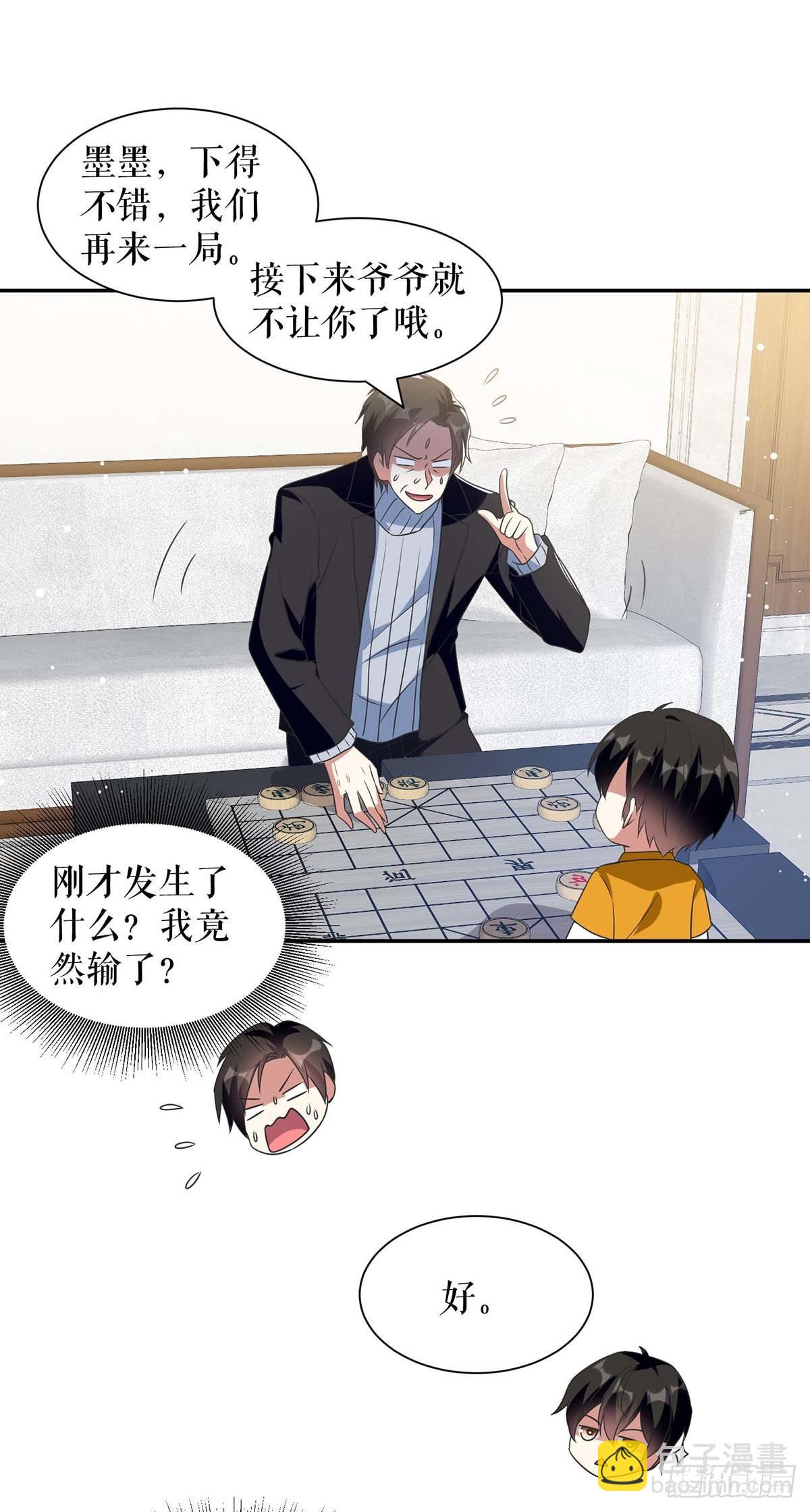 第162话 对付爷爷-第162话