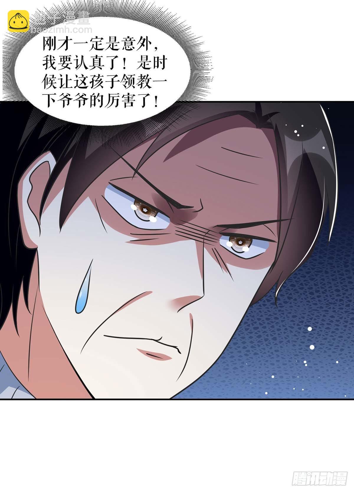 第162话 对付爷爷-第162话