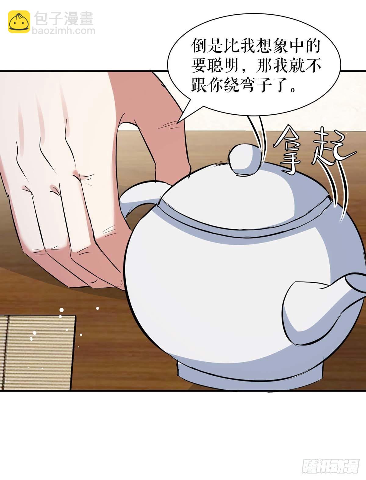 第164话 摊牌-第164话