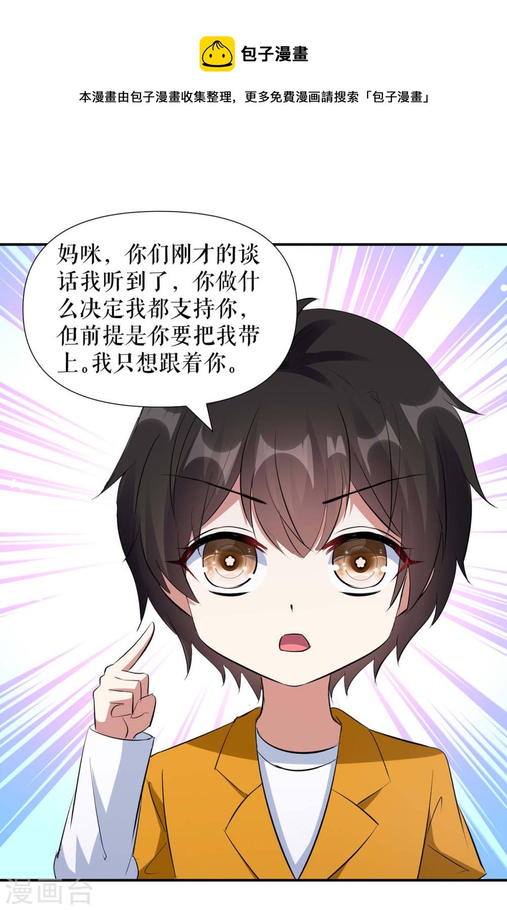 第166话 我们走-第166话