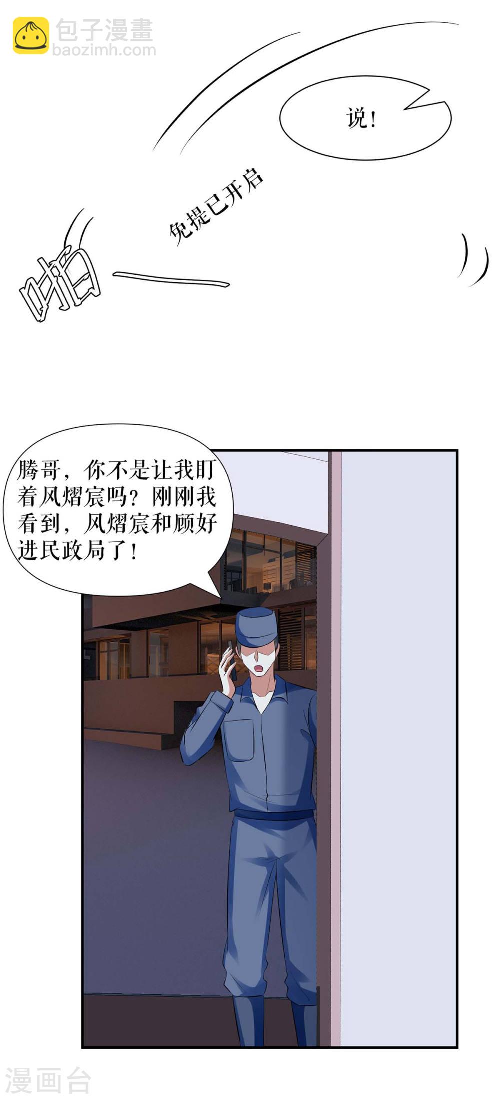 第168话 顾美醒了-第168话