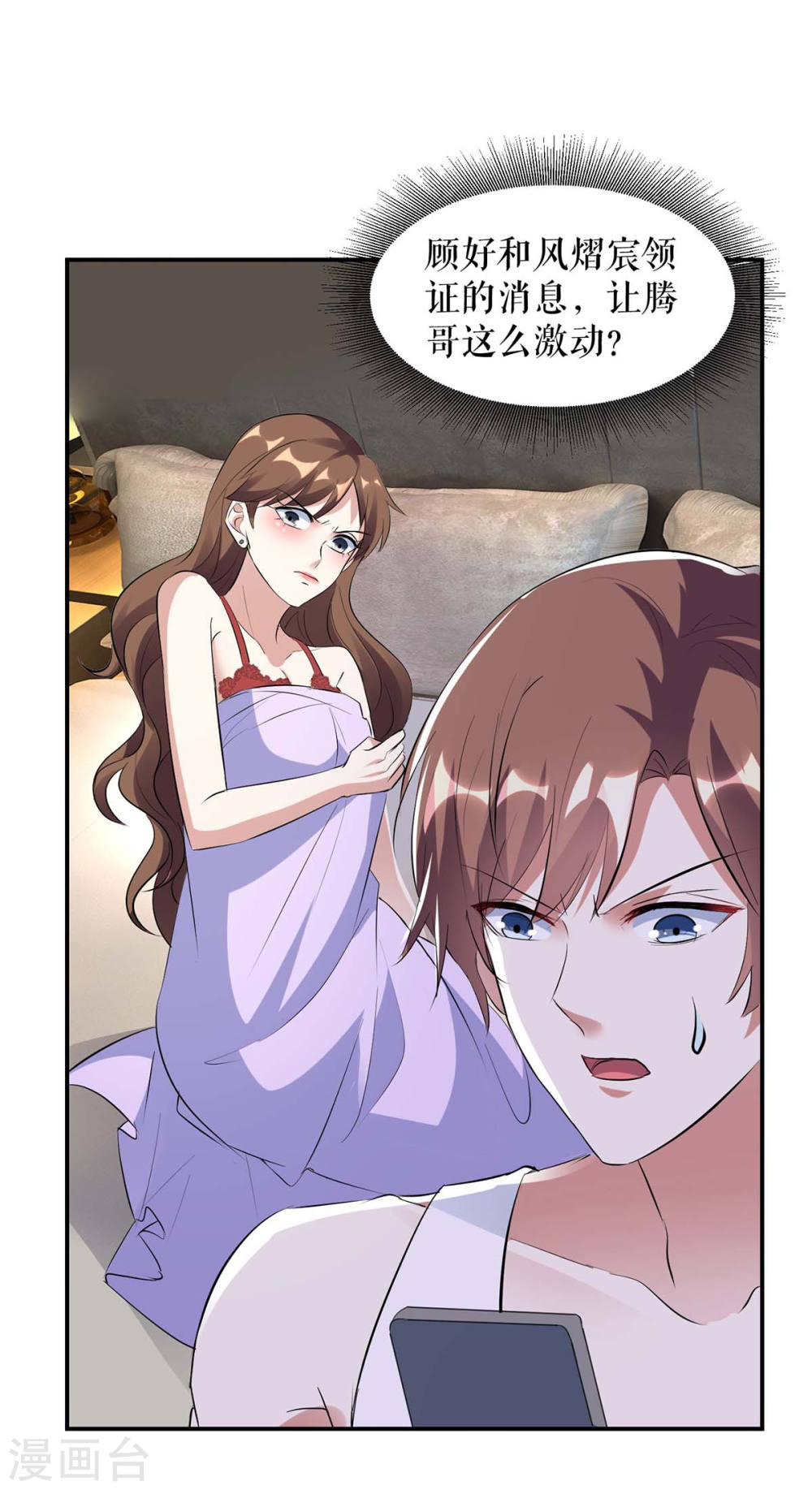 第168话 顾美醒了-第168话